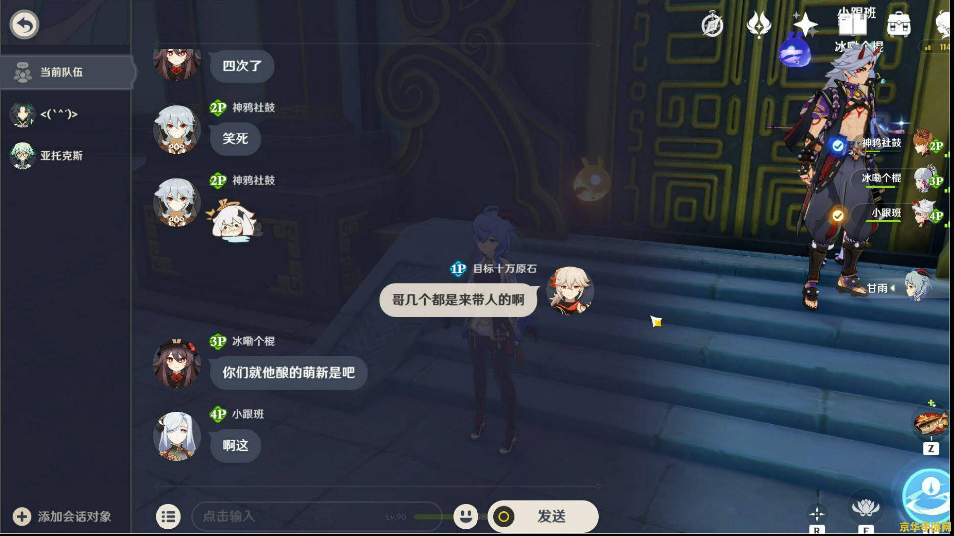 原神梵米尔另一块奇怪的石头在哪