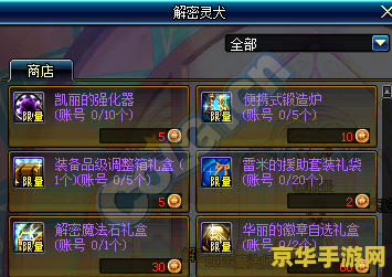 DNF维护公告：游戏更新及服务器维护安排