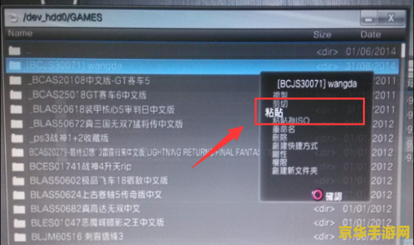 PS3教程：如何设置和玩转你的游戏主机