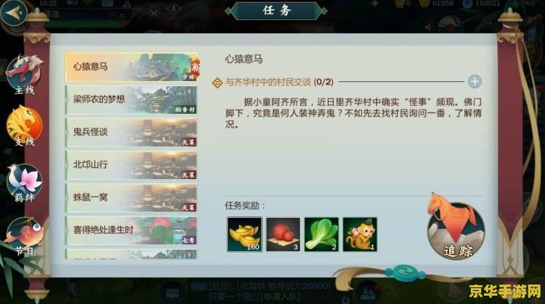 原神古田任务：游戏中的重要环节与玩法解析