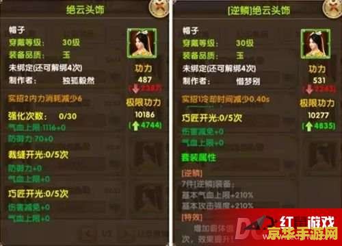 九阴真经装备：游戏中的重要元素