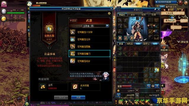 DNF未精炼的念气结晶：游戏内的重要道具解析