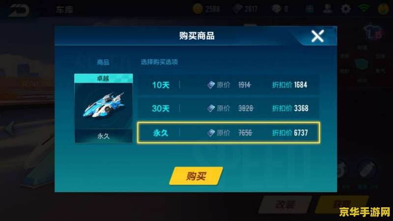 qq飞车刷点卷揭秘：秘技、策略与玩家心得