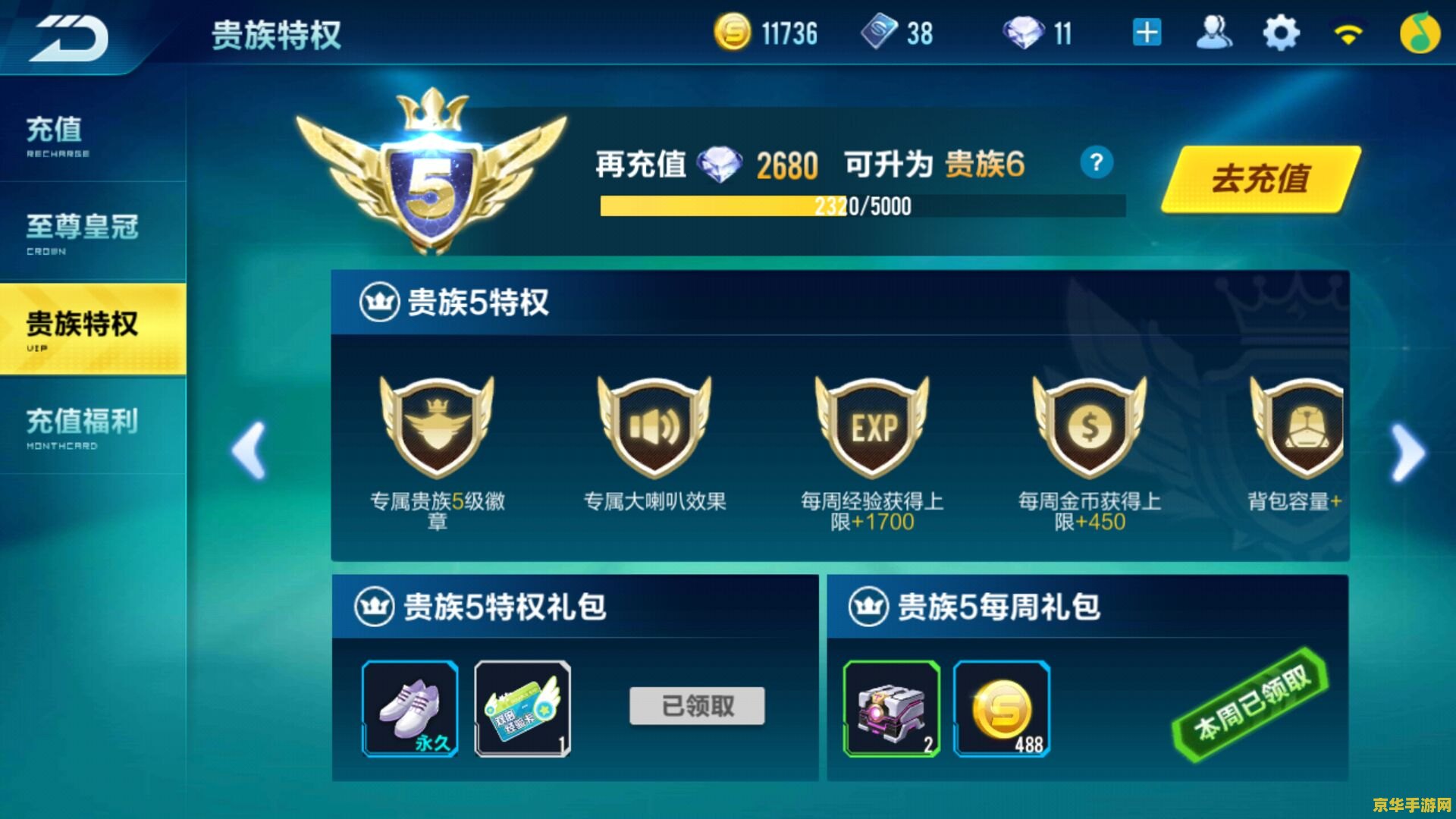 洛克王国守护组