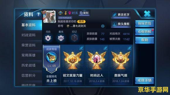 王者荣耀贵族8最少多少钱