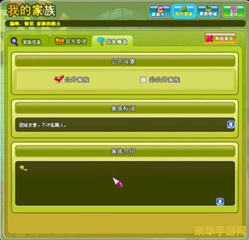 劲舞团密码修改全面指南