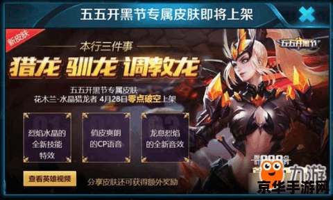 王者荣耀里888点券多少钱