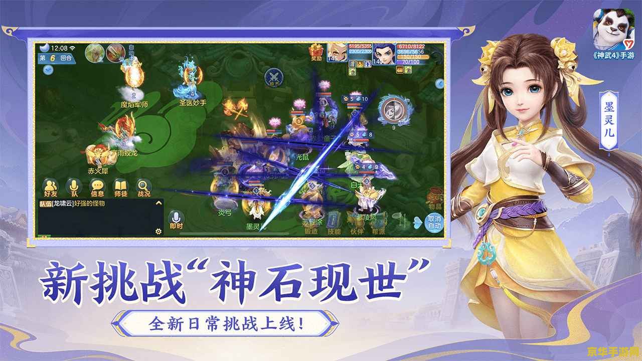 神武如意：一款融合了武侠与策略元素的游戏