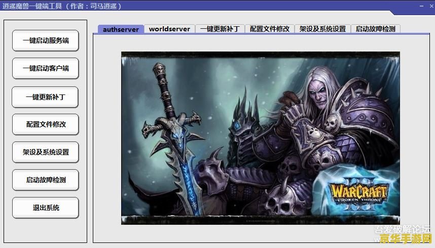 魔兽世界单机版gm