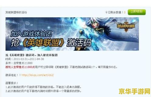 英雄联盟激活码激活后那里领取礼包