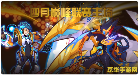 赛尔号洛拉托兹：游戏中的魅力精灵