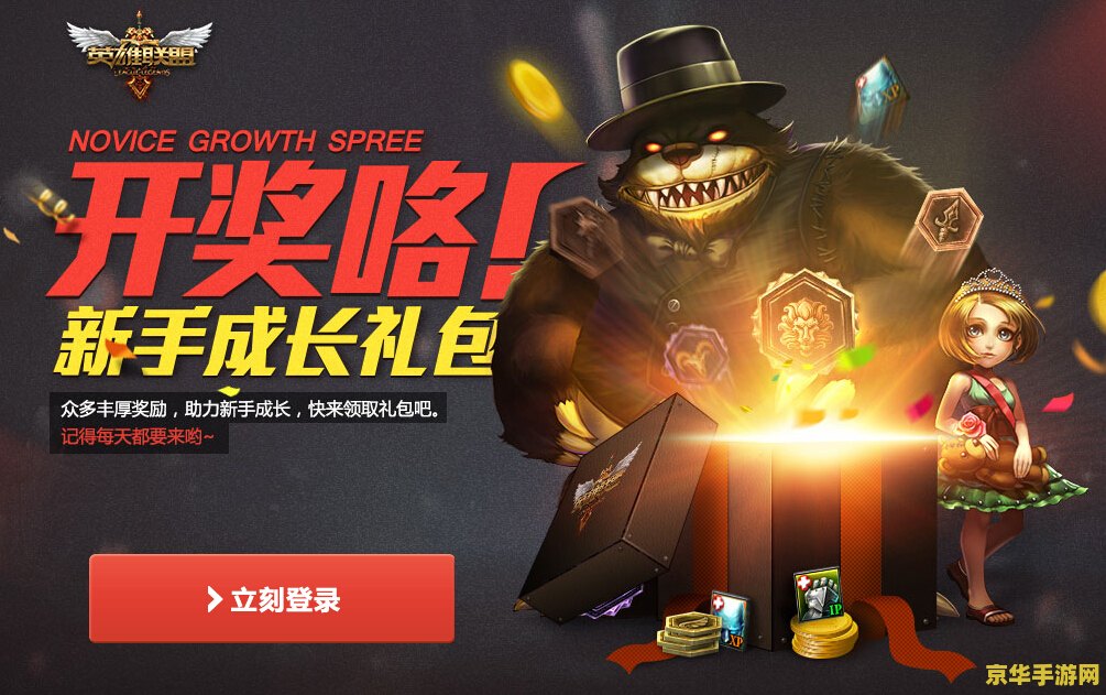 lol抽皮肤 英雄联盟：探索隐藏的皮肤宝藏