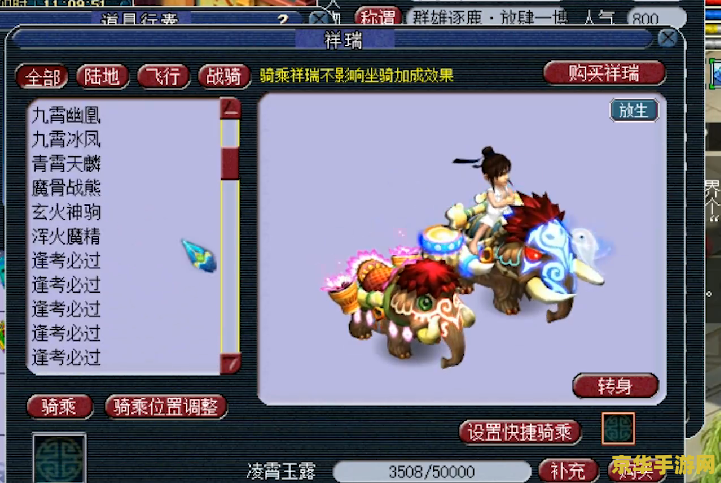 梦幻西游神行小驴