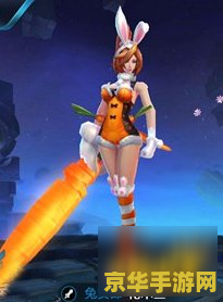 王者荣耀花木兰兔女郎多少皮服