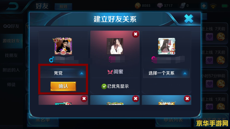 王者荣耀亲密度关系满多少才能显示