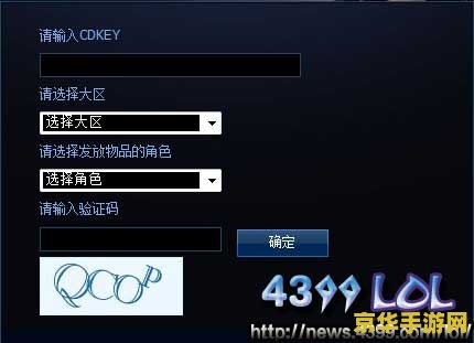 英雄联盟激活码激活后等多久