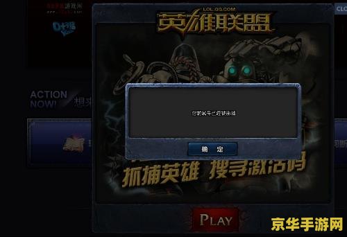 英雄联盟激活码在哪里？