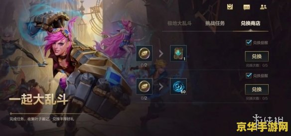 英雄联盟激活码在哪里？
