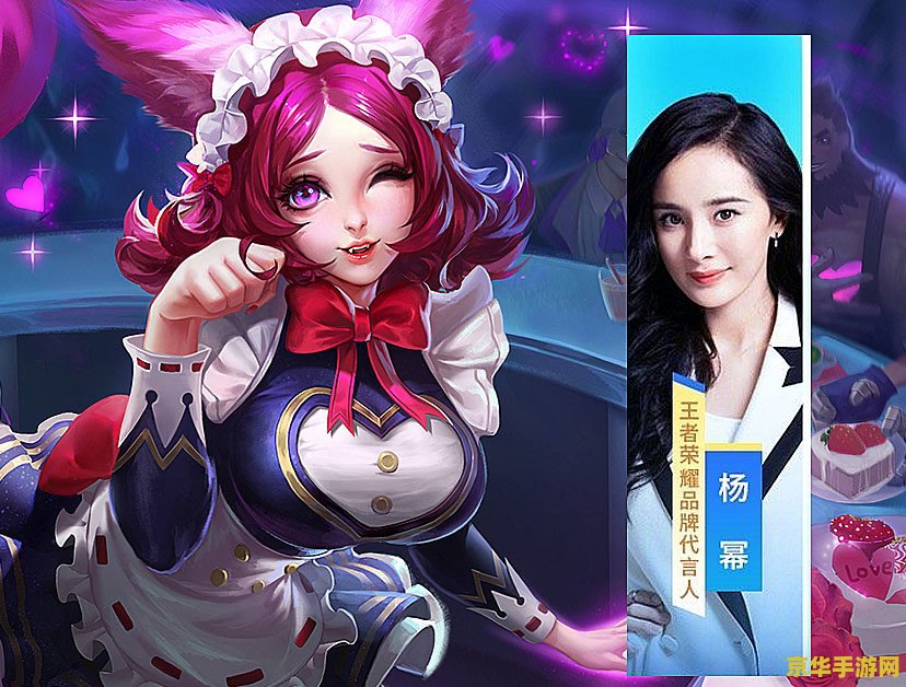 杨幂段位多少王者荣耀