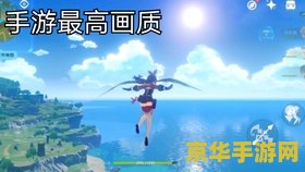 原神手游画质修改器免费