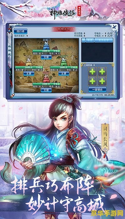 神雕侠侣手游礼包：游戏内的福利与特权