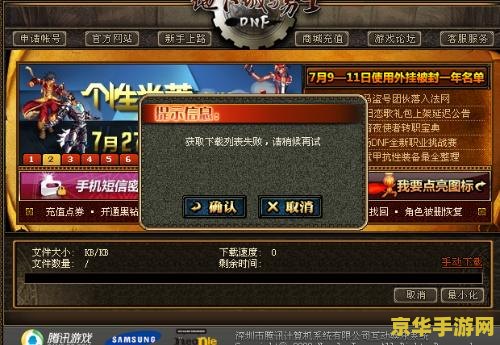 DNF打不开怎么办？