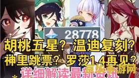 原神怎样提前去稻妻
