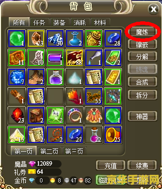 原神官网礼包：深度解析游戏内的福利与特权