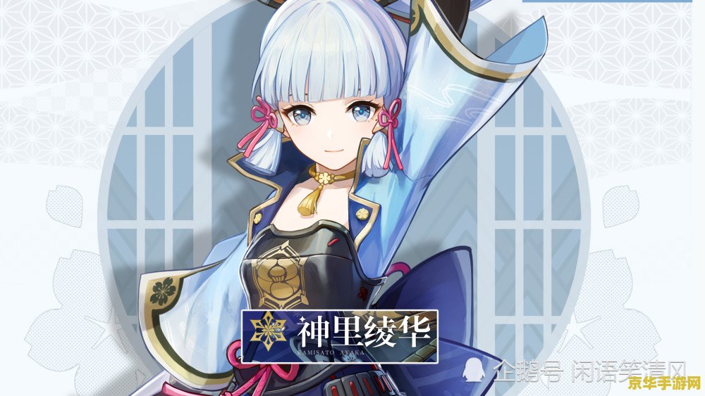 原神稻妻宝藏机关怎么踩