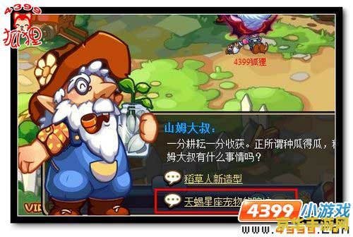 洛克王国萤火幽灵：一场游戏世界的视觉盛宴