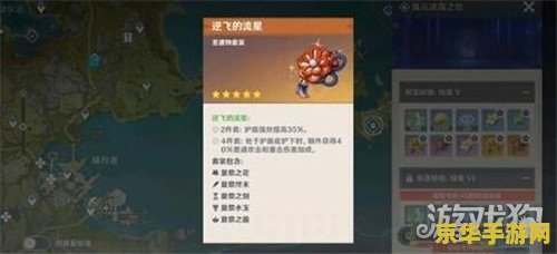 原神钟离圣遗物武器 原神钟离圣遗物与武器搭配推荐