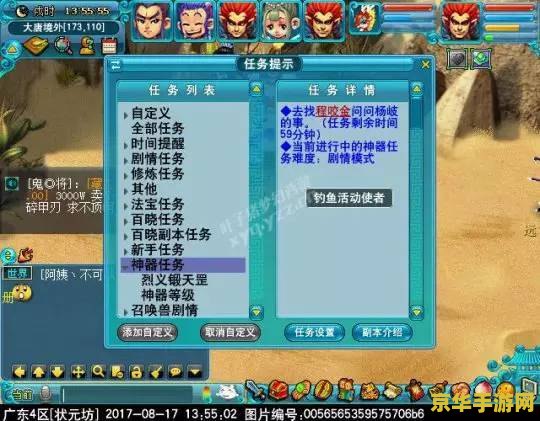 原神璃月七星任务哪里接：游戏攻略详解