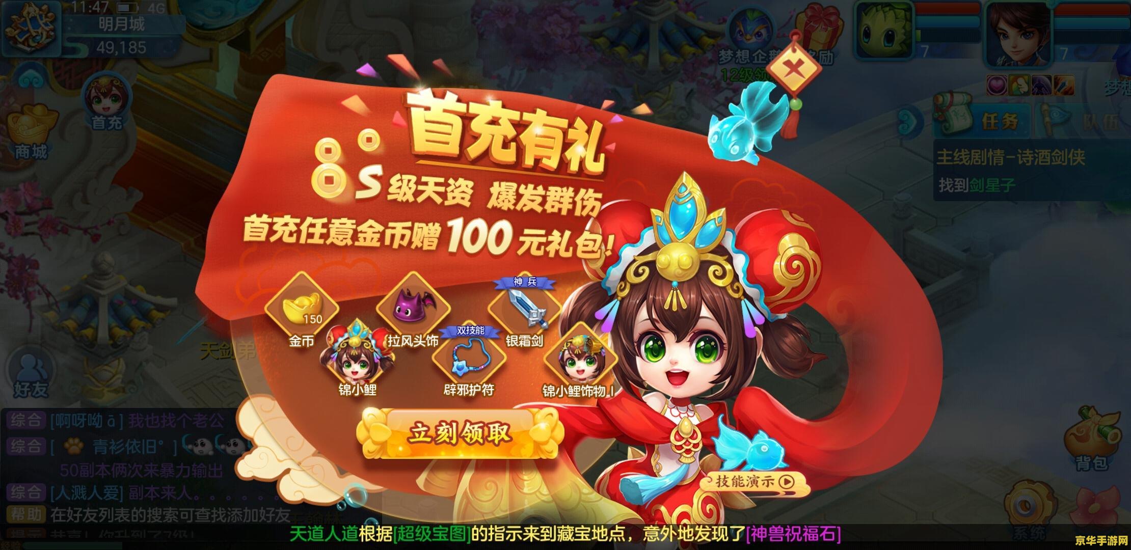 原神电脑手机数据互通吗 原神电脑手机数据互通吗