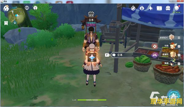 原神隐藏商人卖水晶