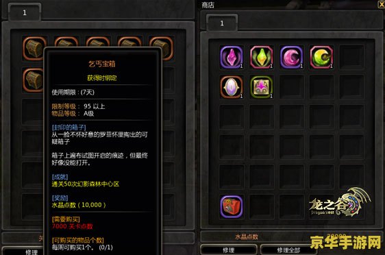 原神隐藏商人卖水晶