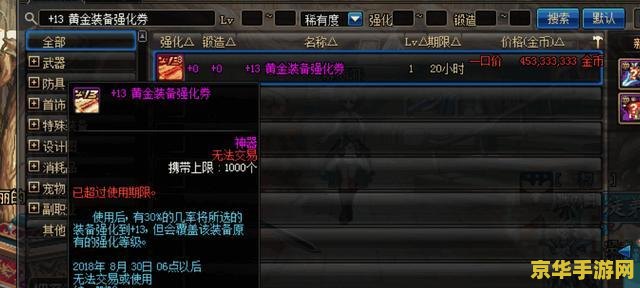 原神隐藏商人卖水晶