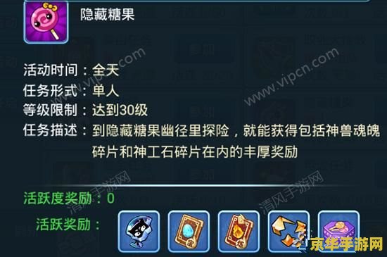 仙剑4支线任务：探索剧情与隐藏关卡的秘境