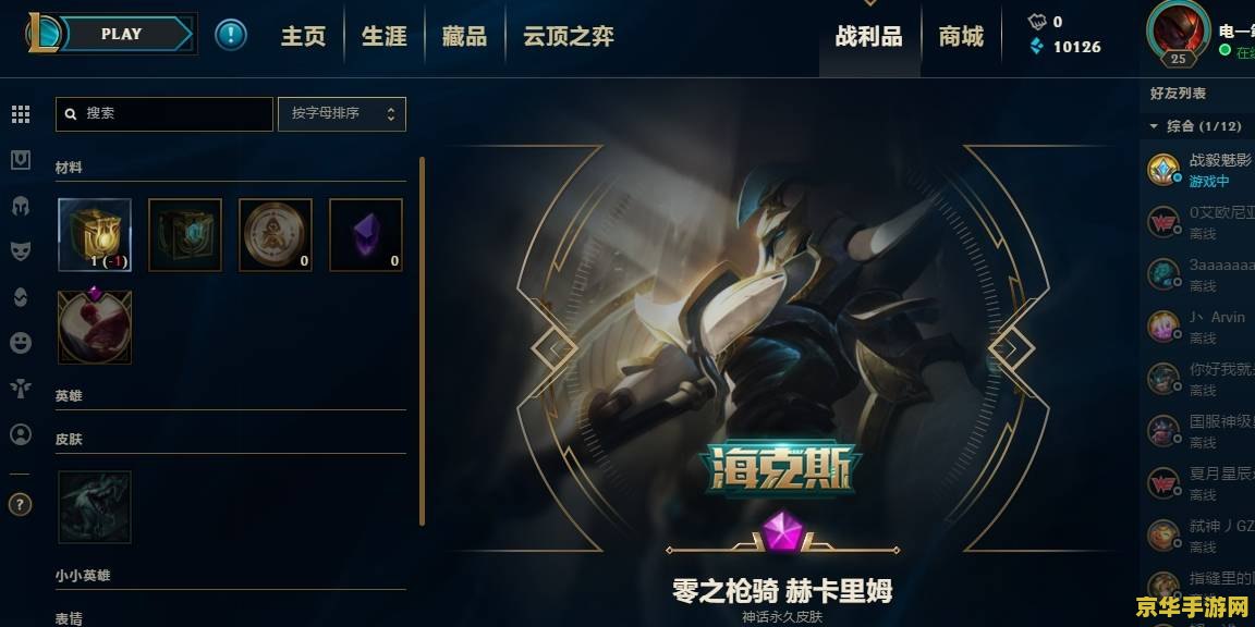 英雄联盟福袋皮肤不见了