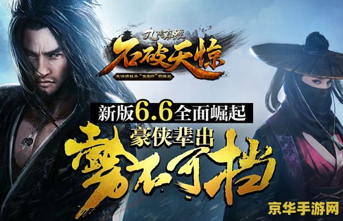 九阴真经武当PK：道法自然，斗转星移
