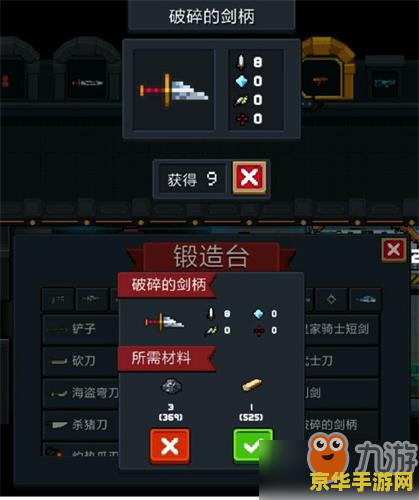 [残破的剑柄]- 破碎的剑柄，遗失的传说