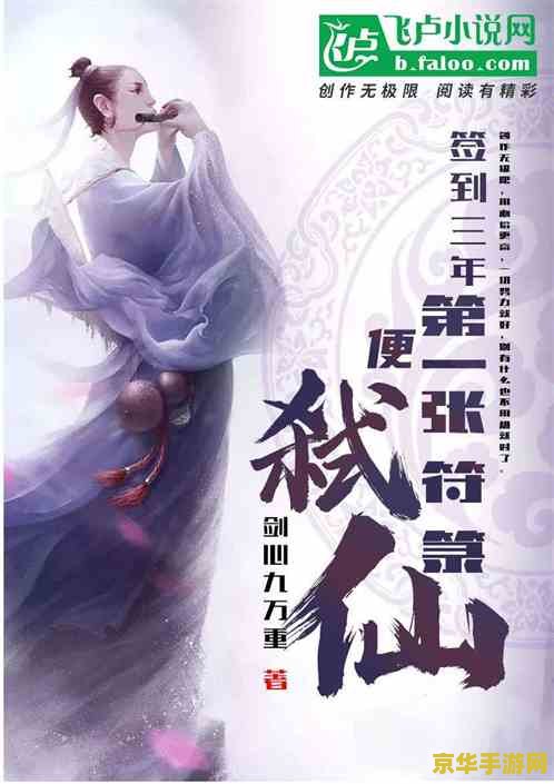 原神第三张货单夜泊石