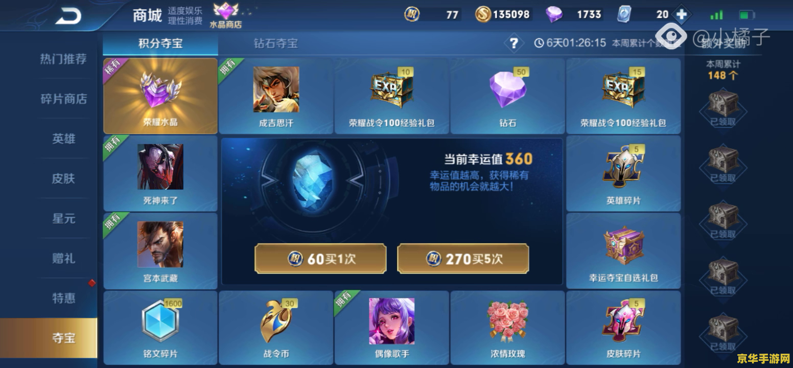 买一个王者荣耀贵族8的号要多少钱
