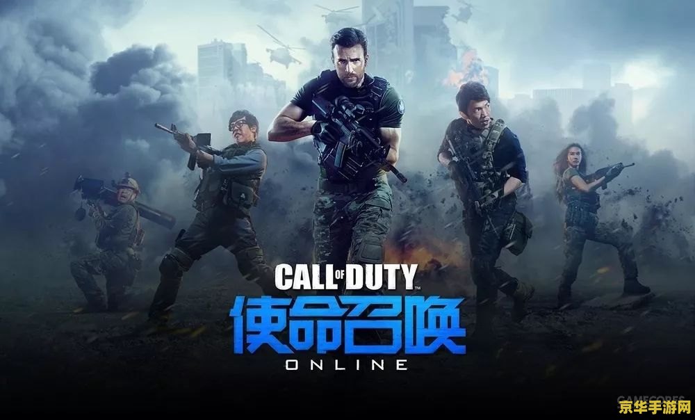 使命召唤ol激活码