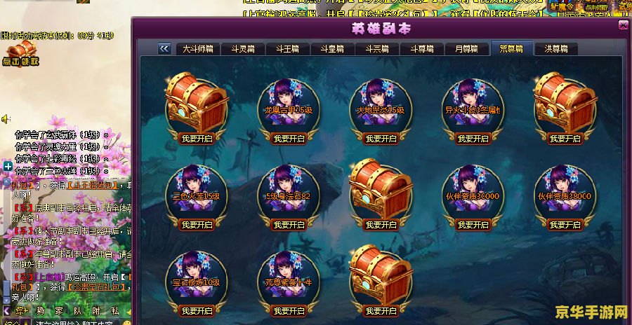 英雄联盟福袋怎么打开：解锁丰厚奖励，开启游戏新篇章