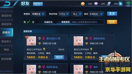 王者荣耀死党多少分- 探索游戏中的亲密关系与积分体系