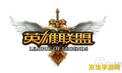 英雄联盟福袋退款