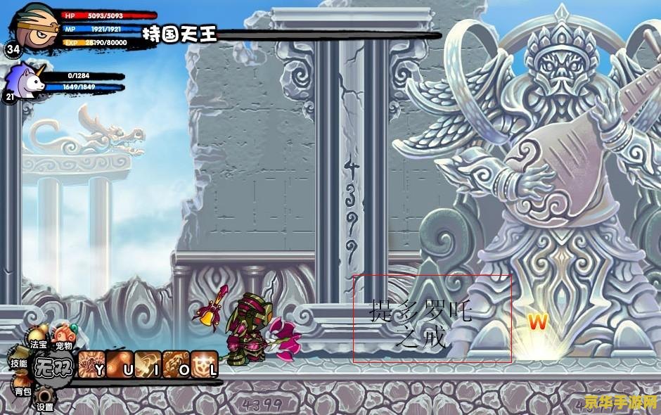 造梦西游3易爆点图