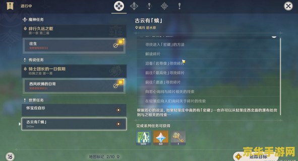 原神鱼竿任务期限