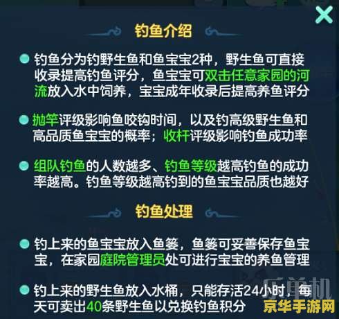 原神鱼竿任务期限