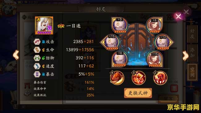 原神解除神龛的封印之眼